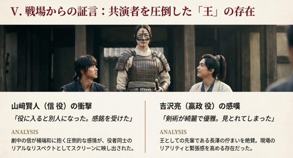 山﨑賢人や吉沢亮が受けた衝撃