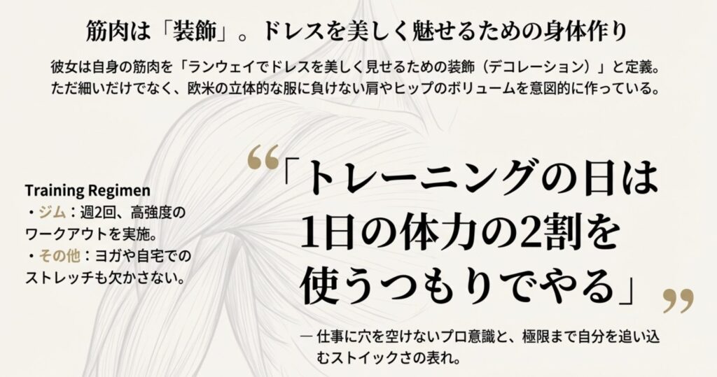 年齢に抗うスタイル維持の方法