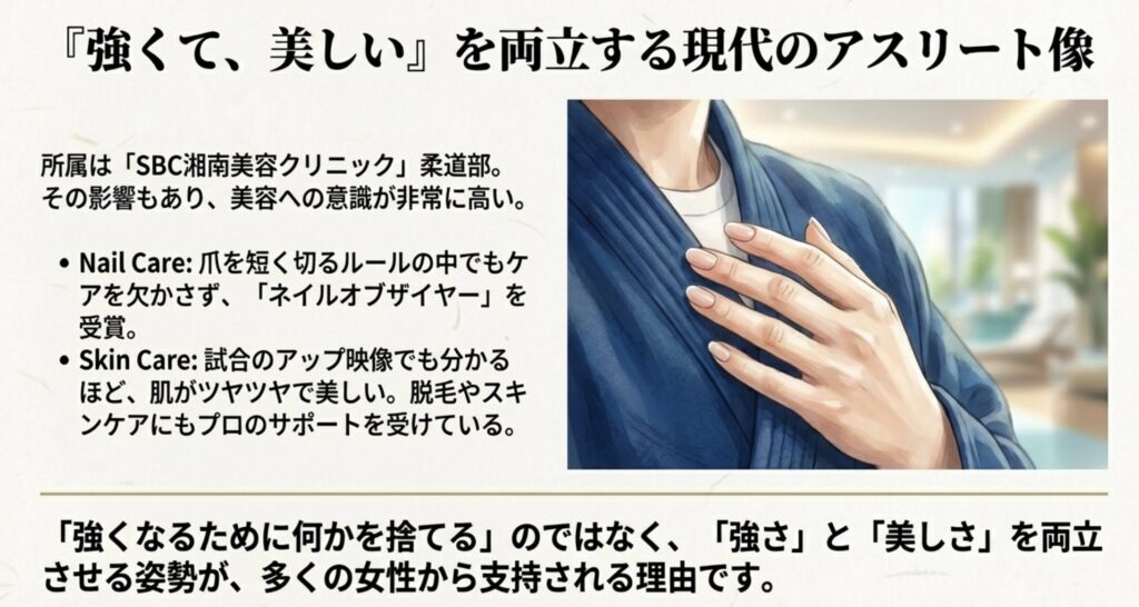 美容意識も高くネイルや肌ケアも完璧