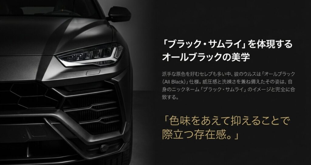 八村塁の愛車から見える生き方の美学