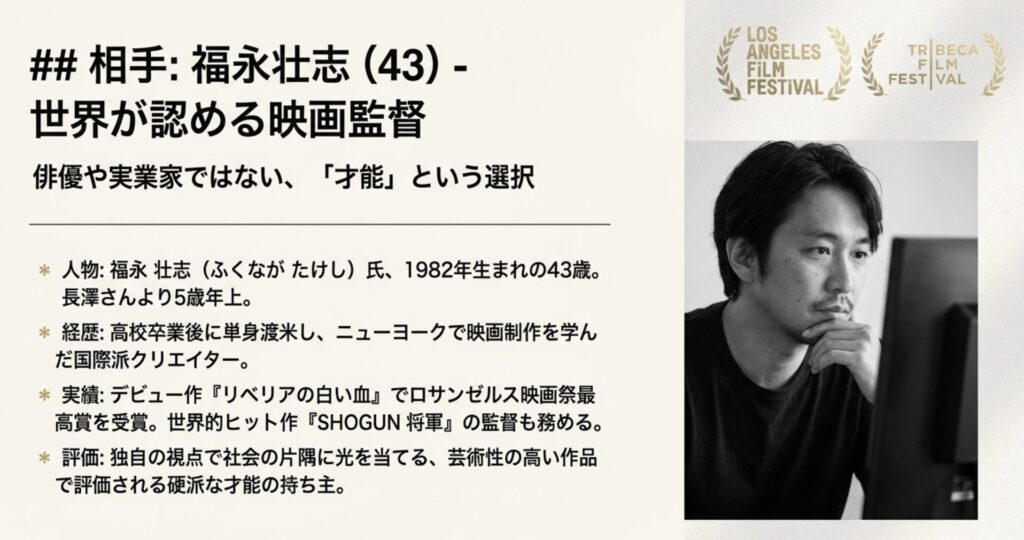夫である福永壮志の映画監督としての高い評価