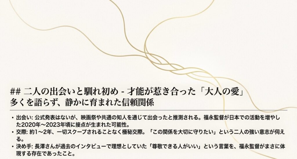 長澤まさみと結婚相手の馴れ初めや交際期間