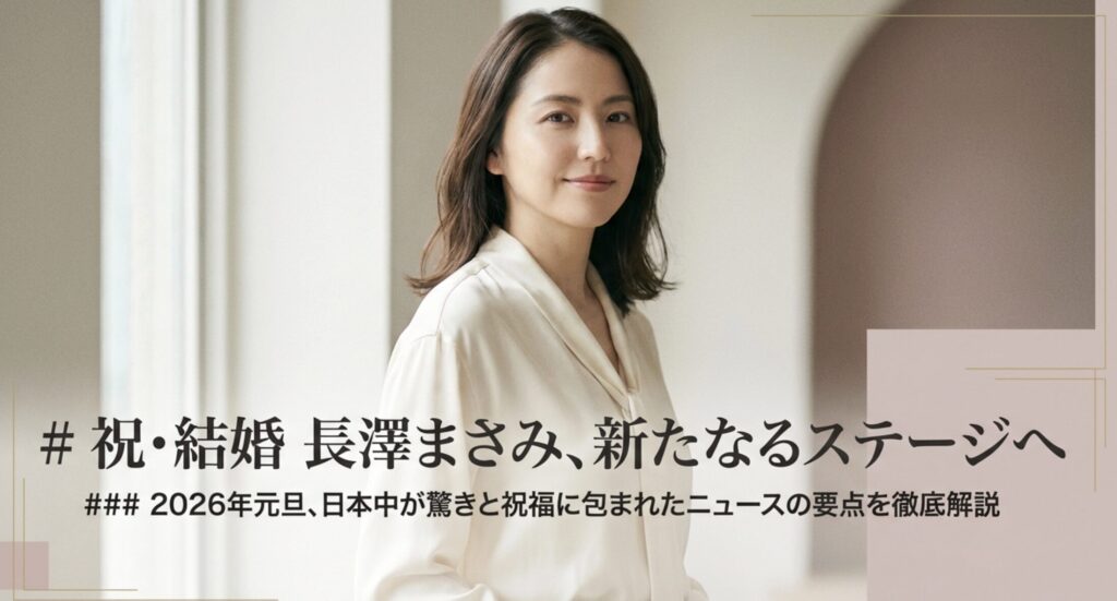 長澤まさみの年齢や結婚の衝撃！福永壮志監督との馴れ初めを調査