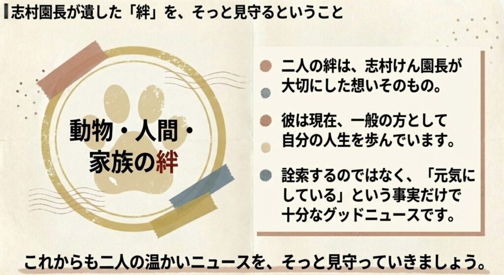 まとめ：近藤春菜とたいせいくんの現在と今後の関係
