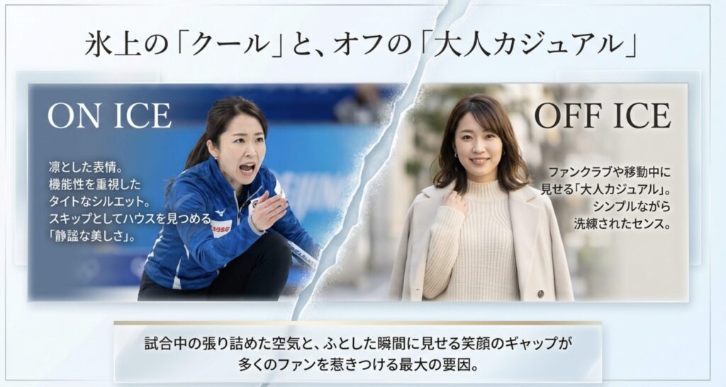 ギャップが魅力の私服ファッション