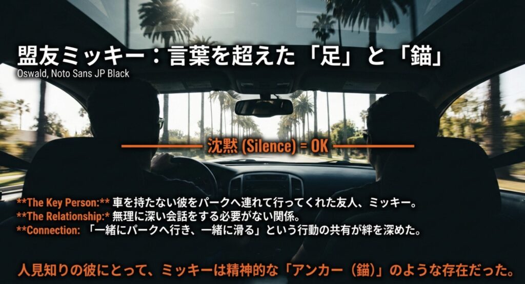 堀米雄斗は友達作りをミッキーに助けられた