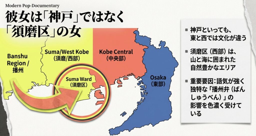 山之内すずが神戸のどこ出身か知りたい人へ須磨区を解説