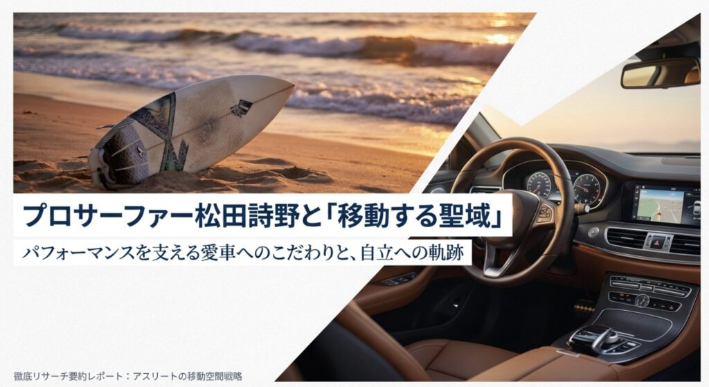 家族の送迎から自立した運転へ