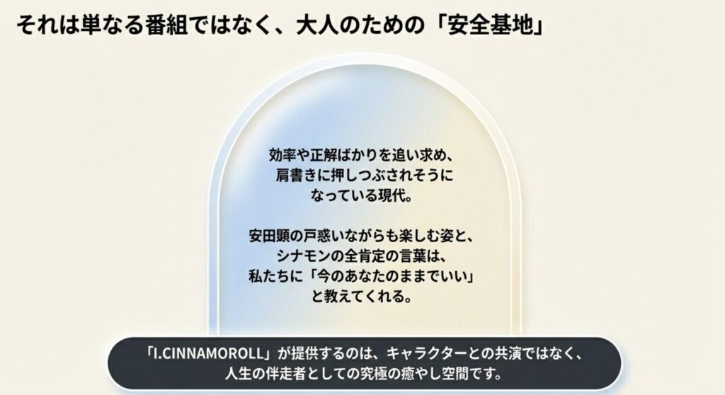 安田顕とシナモンがなぜ話題か全エピソードの総括