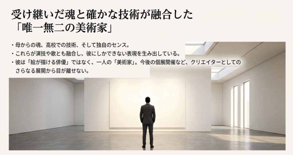 才能の枠を超えた松下洸平の絵がうますぎる表現者の魅力