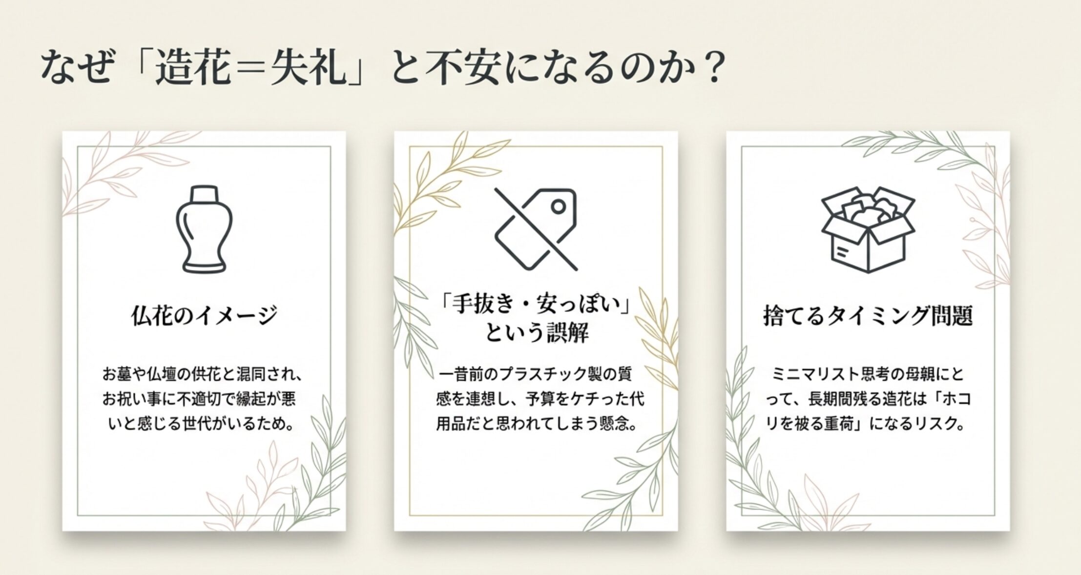 母の日に造花を贈るのが失礼とされる理由と心理背景