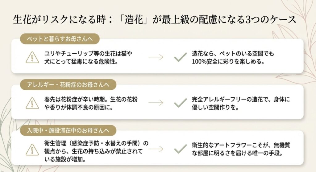 母の日の造花が失礼にならないための選び方と最新マナー