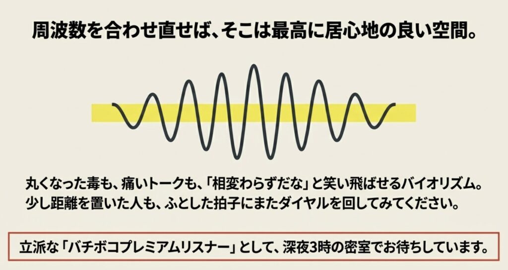 結論：三四郎のオールナイトニッポンはつまらない？