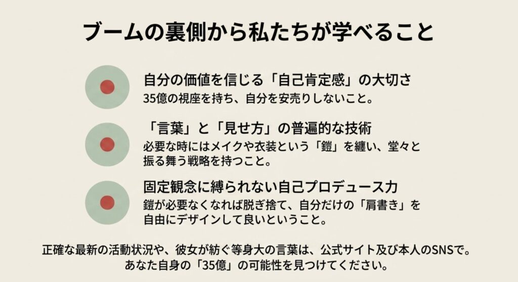 時代を彩ったブルゾンちえみのネタの普遍的な魅力