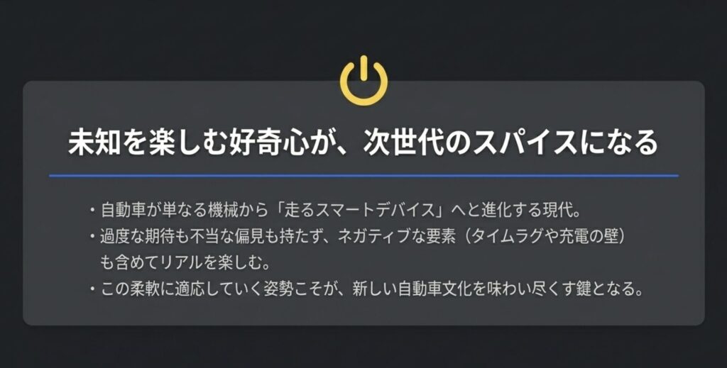 田村淳のテスラライフが示す次世代の自動車文化